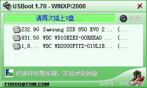成功修复一个绝望的U盘