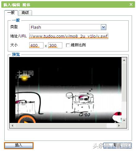 关于博客里视频插入的方法，以土豆为例