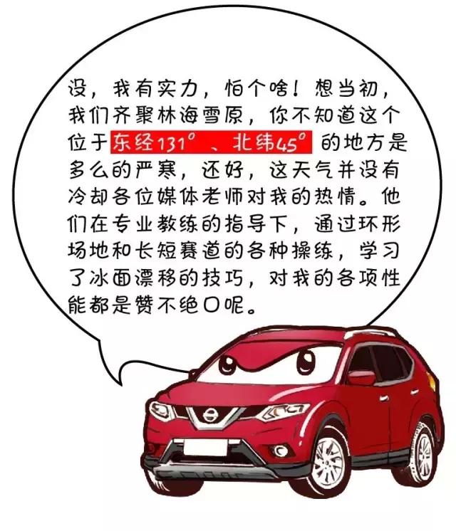 东风日产总结,东风日产汽车盘点