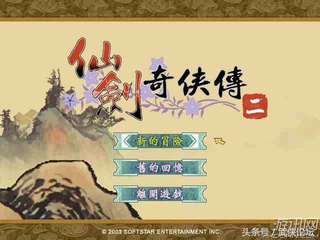 十大真正武侠手游游戏推荐,十大经典单机武侠游戏