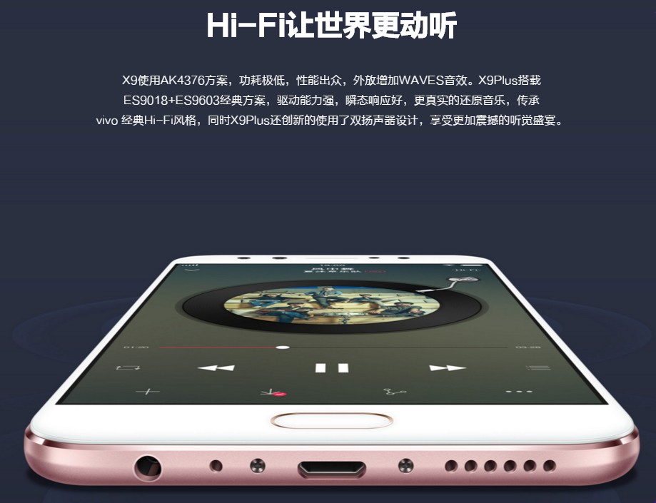 偷偷消失的HIFIVIVOX9音乐体验