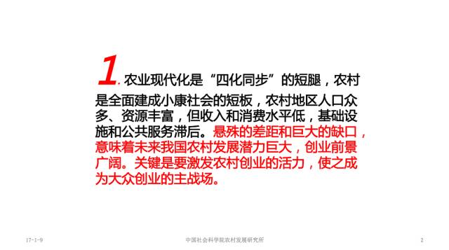 分享三个适合农村创业赚钱小项目,涉农创业项目大全