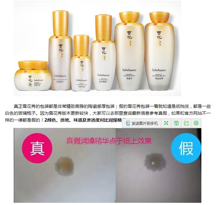 怎样鉴别韩国化妆品水乳霜真假,韩国化妆品怎么辨真假
