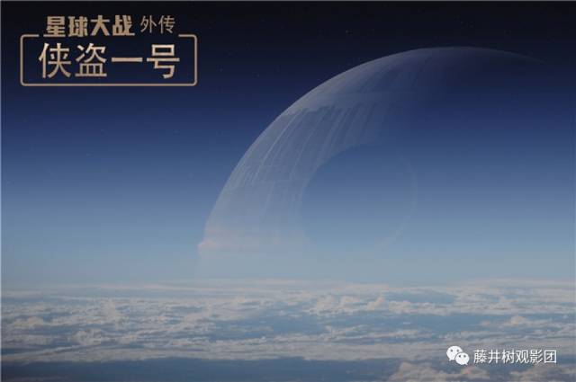 星战外传侠盗一号甄子丹图片,星战外传侠盗一号达斯维达