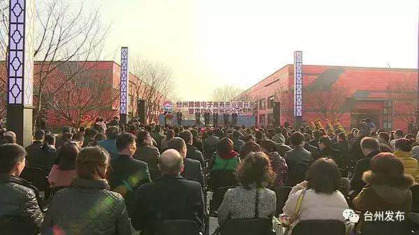 台州跨境产业园,台州跨境电商园区