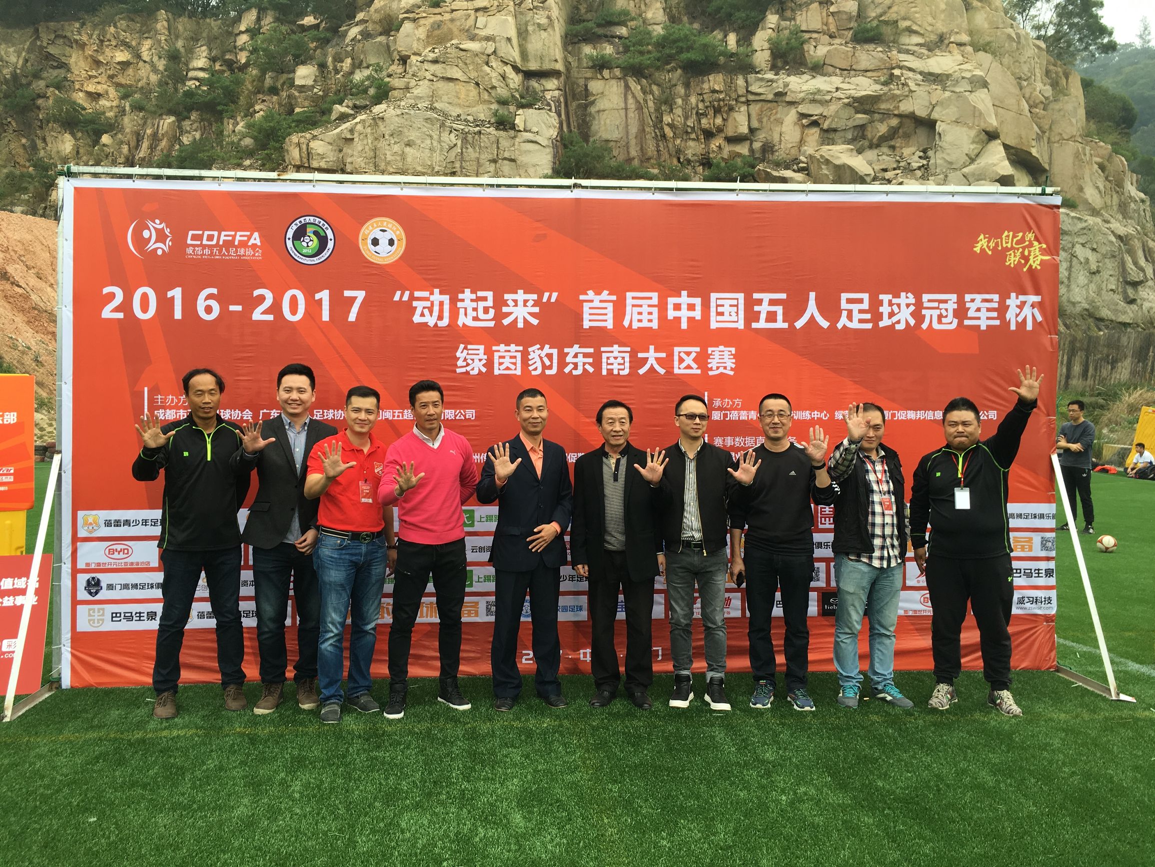 中国五人制足球总决赛,全国总决赛五人足球