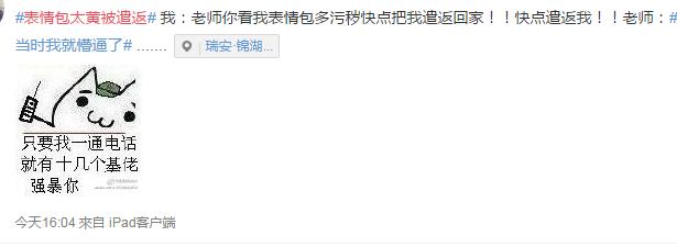 表情包太污被遣返，那我家小代购是怎么安全回来哒......