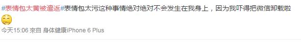 表情包太污被遣返,那我家小代购是怎么安全回来哒......