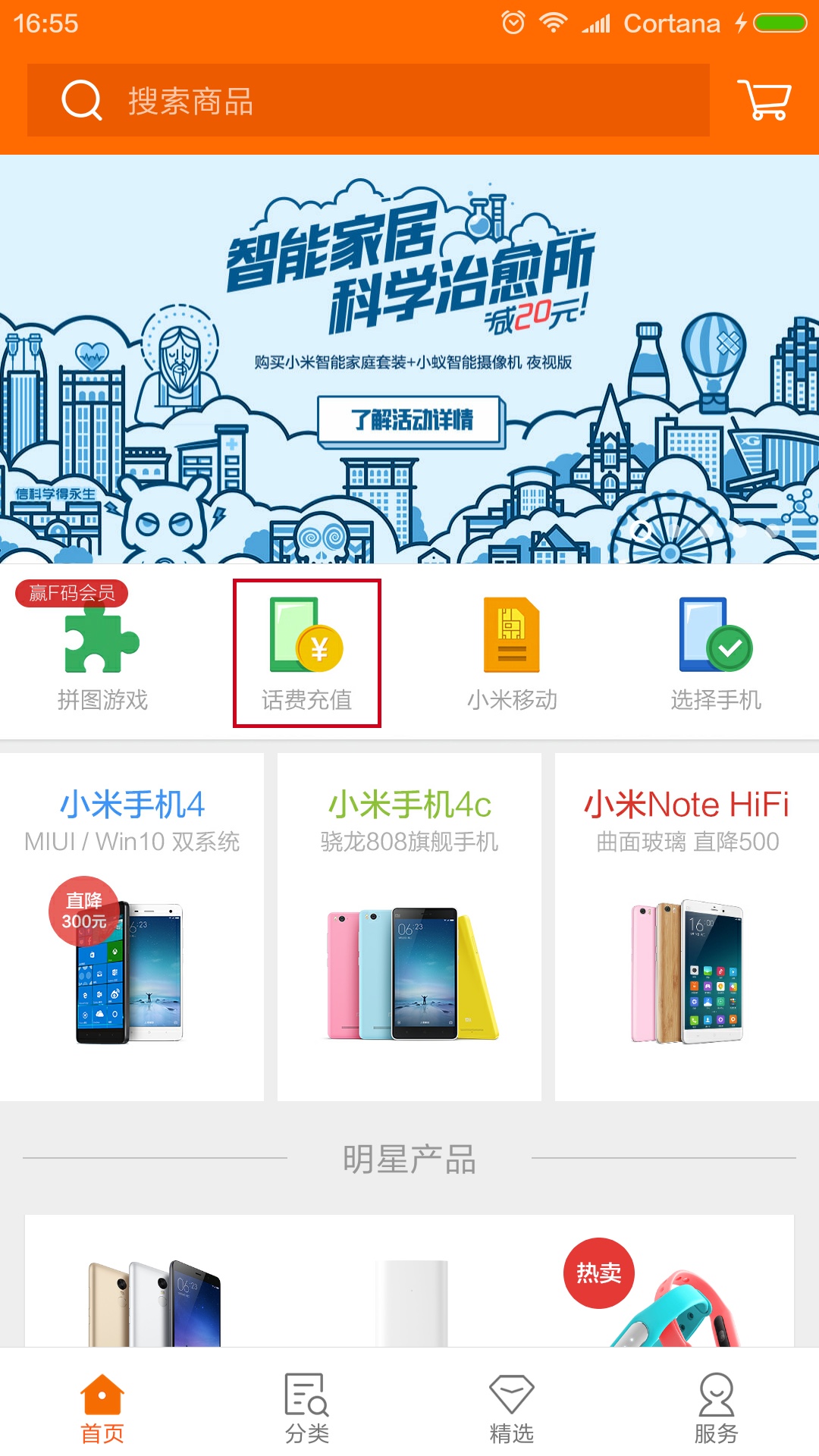 小米移动手机号码如何充值话费,话费充值怎么充不了