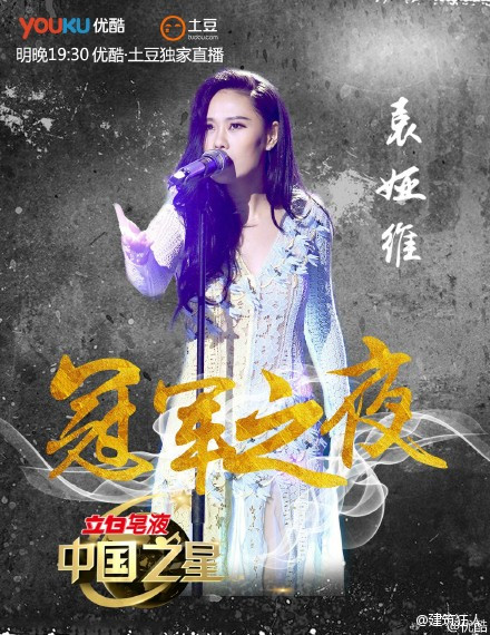 中国之星EP12点评：电视音乐节目的混合所有制改革