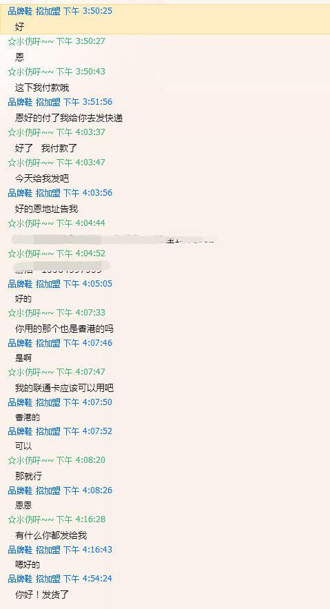 一男子在网上贪便宜买了个假苹果,刚买了iphone6s