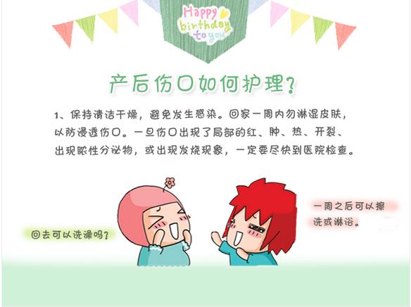 产后侧切伤口在家如何护理,产后如何护理剖腹产伤口