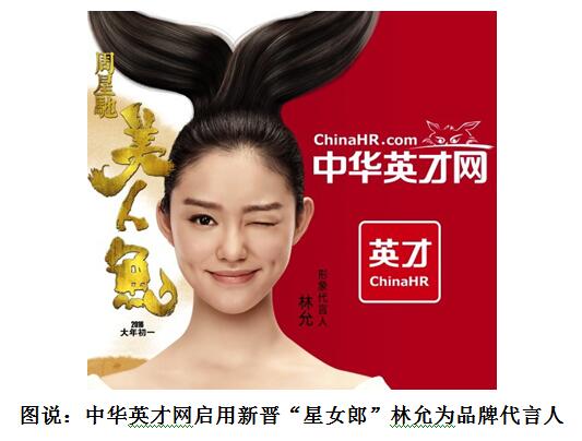 中华英才网移动端迎来爆发式增长642%增速远超同业公司