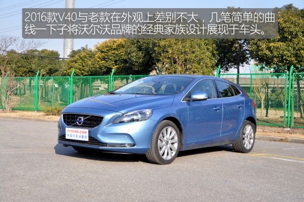 2016款沃尔沃v40质量怎么样,由内而外完整版