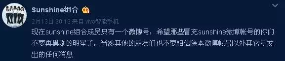 神秘女团打败TF爆红，幕后老板是湖南卫视？天娱？还是。。