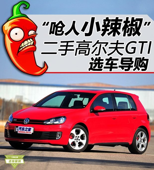 现在6代gti还值得入手吗,六代gti特点