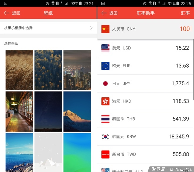 管好你的小金库-多多记账#iOS#Android