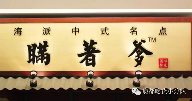 上海高端美食排行榜前十名,上海太古里美食排行榜第一名