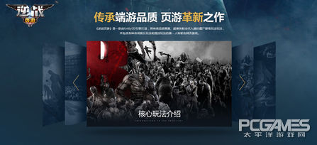 逆战页游什么时候出的,逆战页游官网