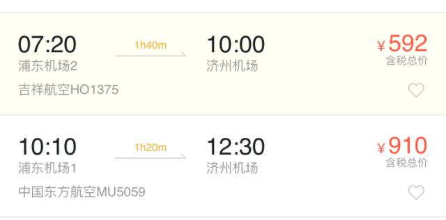 9元航空机票查询,9元机票为什么便宜