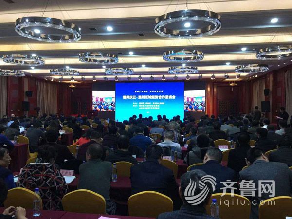 庆云-通州经合恳谈会举行签约24个项目总投资56.3亿元