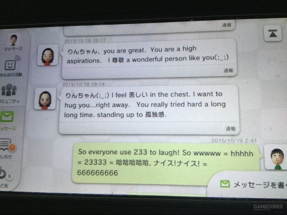 宅人故事｜“诗人”林克和他的日本女友