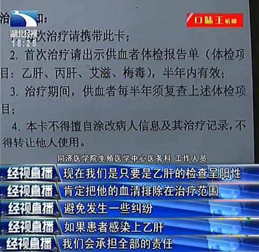 武汉一女子为治疗注射血清血清竟然存风险