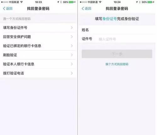 支付宝改密码还是可以被不停登录,支付宝被人改了密码如何登录