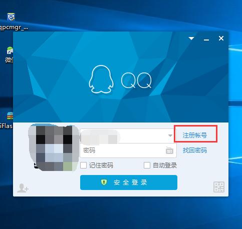 怎么注册qq号不用手机号验证,qq注册账号邀请无需身份证号
