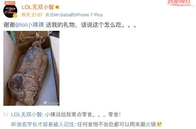 lol小智新套路,lol小智带货买衣服