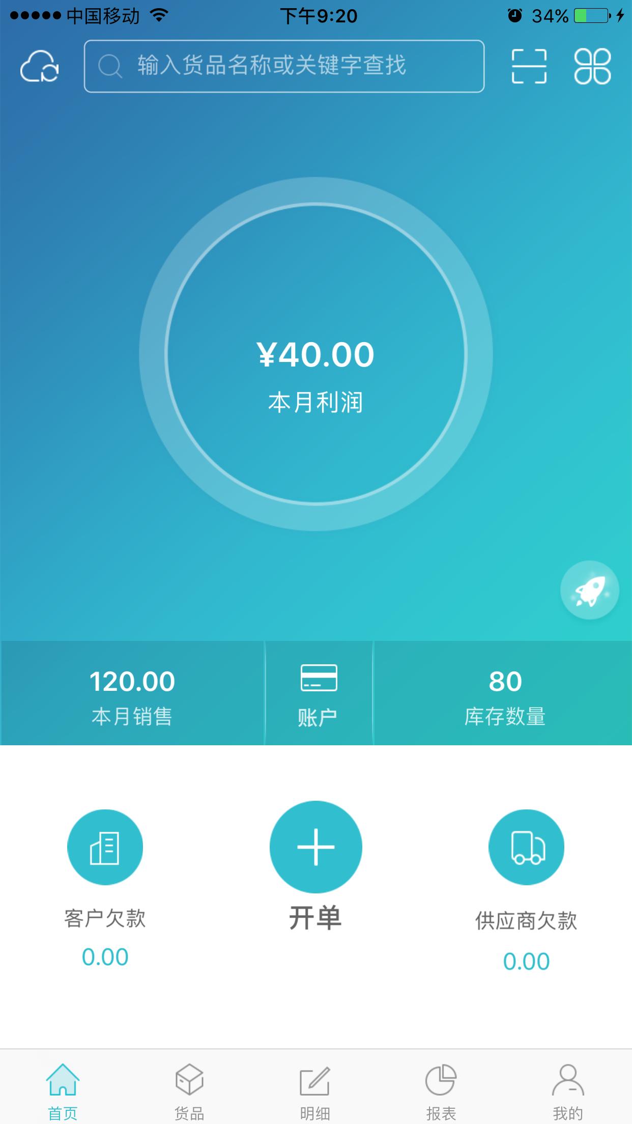 进销存软件排行榜前十名,云进销存软件排名