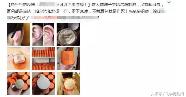 朋友圈微商神药,微信朋友圈发药品广告好吗