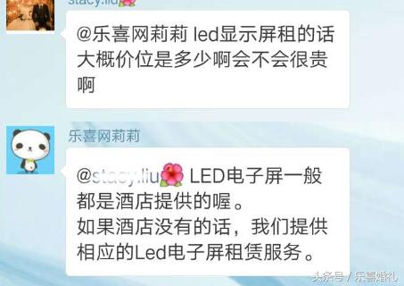 办婚宴的酒店led屏收费合理吗,北京酒店led屏收费标准