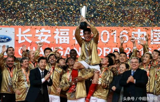 中超恒大超级杯,恒大超级杯三连冠