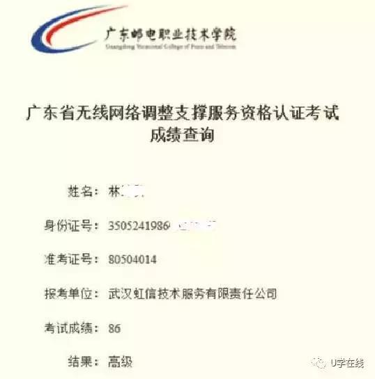 广东移动网优考试晒成绩，猜猜各家公司的学霸是谁？