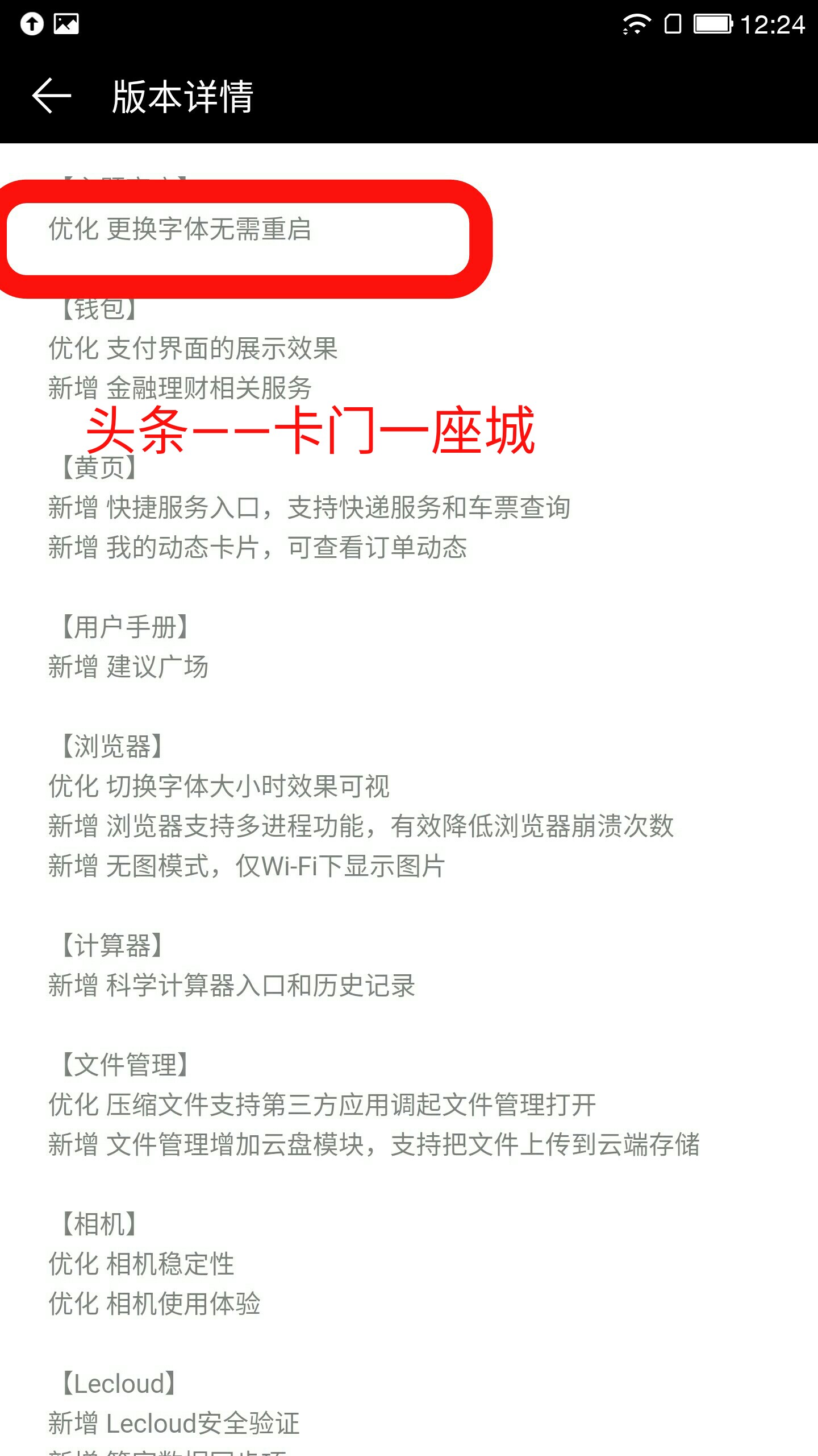 乐视EUI5.5系统怎么样,乐视eui怎么升级