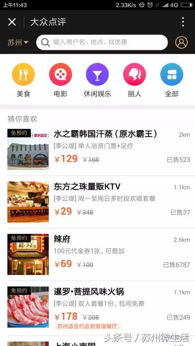 苏州人，把你手机里的这些APP都卸载了吧，有小程序就够了