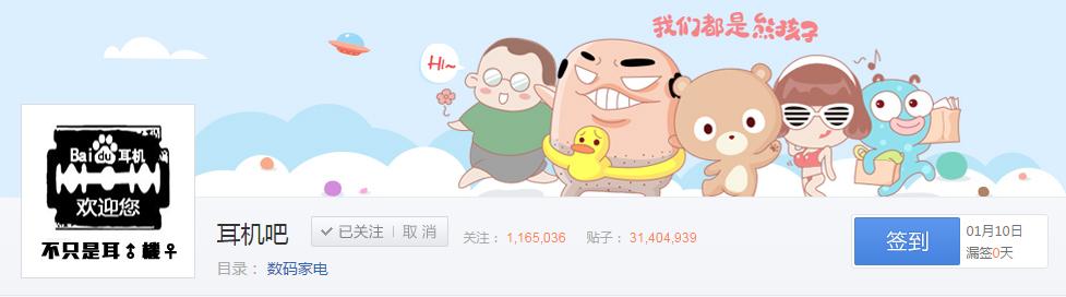 百度耳机推荐,百度出品的耳机