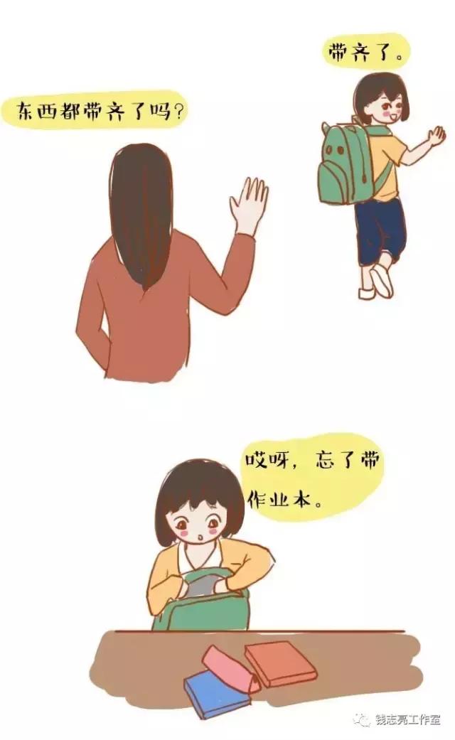 孩子丢三落四怎么办教学案例,孩子丢三落四的毛病怎样纠正