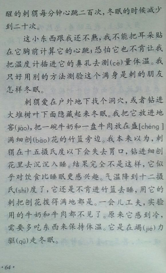 小学四年级，温暖你的童年记忆，老课本的温馨