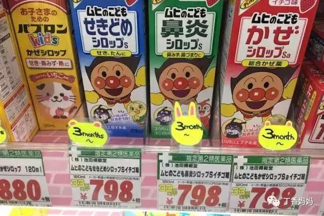 海淘买日本药品,海淘药真的靠谱吗