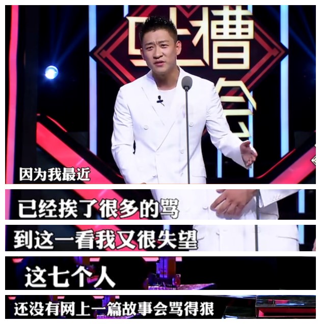 吐槽大会曹云金郭德纲是哪一期,曹云金吐槽大会模仿郭德纲