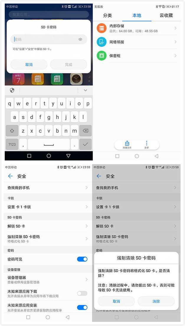 华为手机怎么设置安全,华为手机安全设置关闭什么