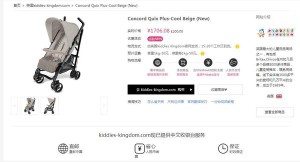 concord儿童推车,霹雳爸爸代购