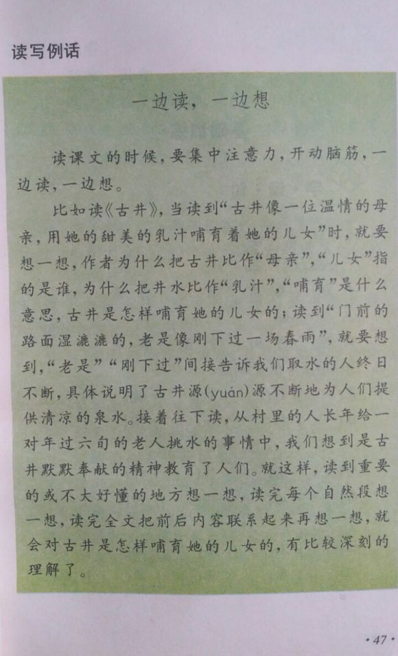 小学四年级，温暖你的童年记忆，老课本的温馨