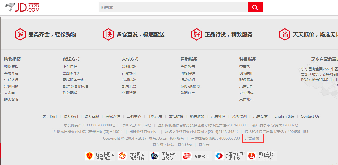 京东自营电商是怎么运营的,京东自营现在怎么有商家