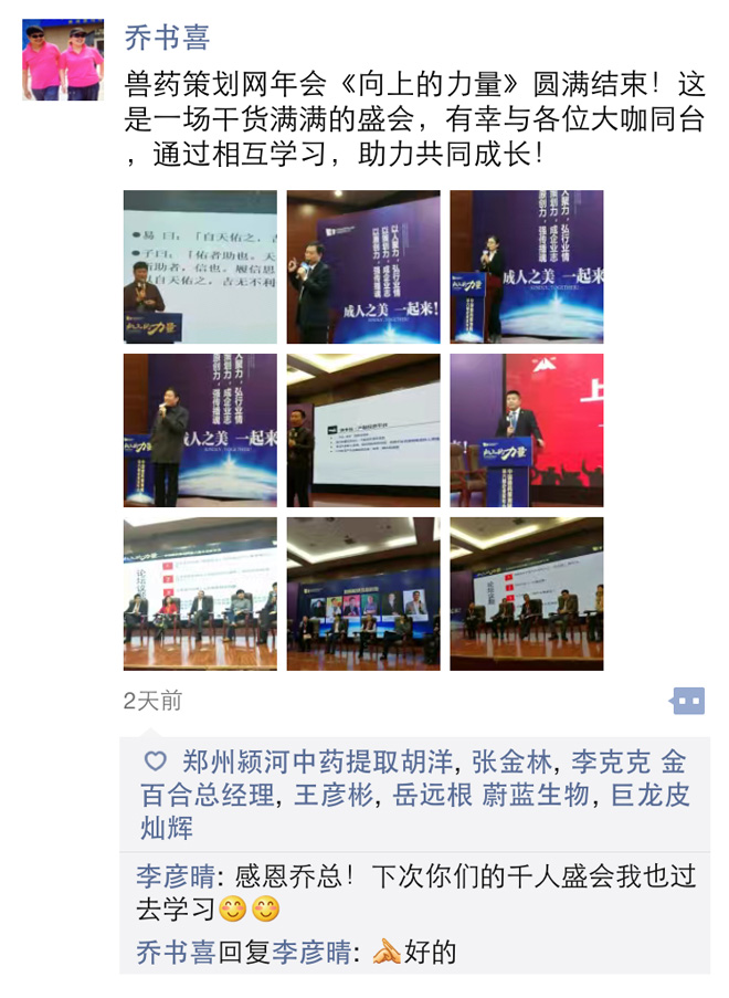 年会感恩特辑：每一份信赖，都是满满的成人之美