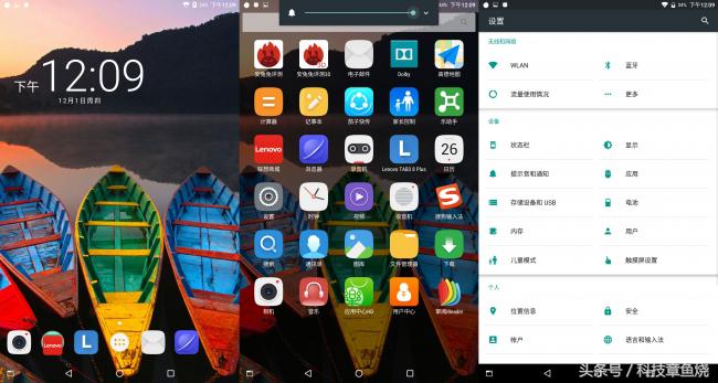 联想p8平板测评,联想p8平板刷miui系统