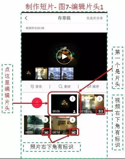 如何制作老年人80岁照片影集,老年人制作相册用什么软件