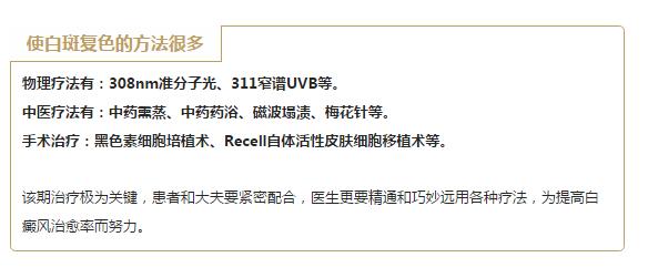 白癜风植皮治愈率是多少,白癜风怎么提高酪氨酸